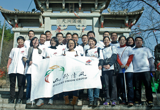 我集團和義烏市商務(wù)局共同組織“山野清風(fēng)”活動