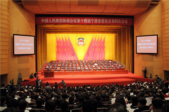 我集團(tuán)領(lǐng)導(dǎo)出席寧波市政協(xié)十四屆四次會(huì)議