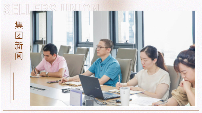 2021年集團興趣社團負責人工作會議順利召開