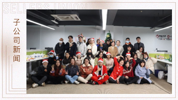 歡樂圣誕，感恩一“鹿”有你