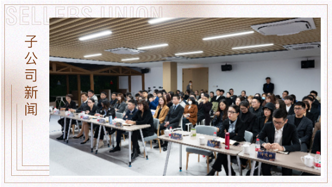 “牛”轉乾坤，再創輝煌—優景2020年終會議