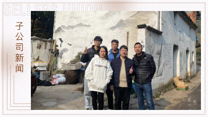 “云上的日子”，綠時業(yè)務(wù)四部組織開展部門團建