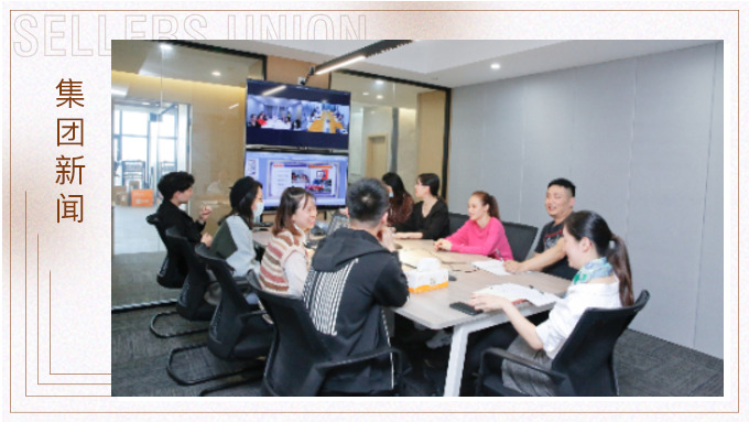 集團召開2019-2020社團交流暨優秀社長表彰會