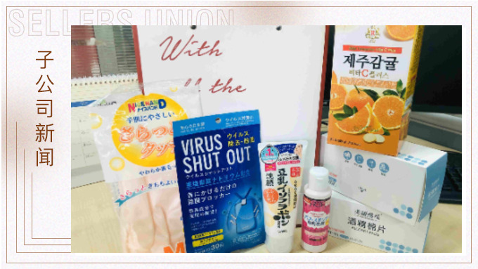 女神節集團發福利啦！