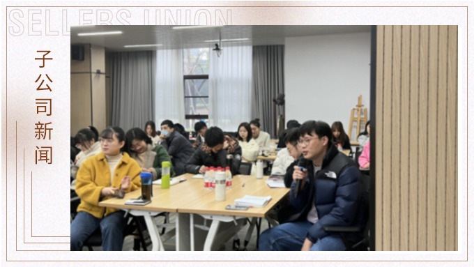 超越自我，協同共享——優景公司舉行BP業務分享會