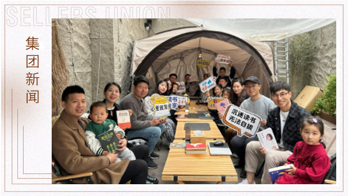 圍爐煮茶，悅品書香——義烏悅讀社親子悅讀會(huì)共播“悅讀”種子