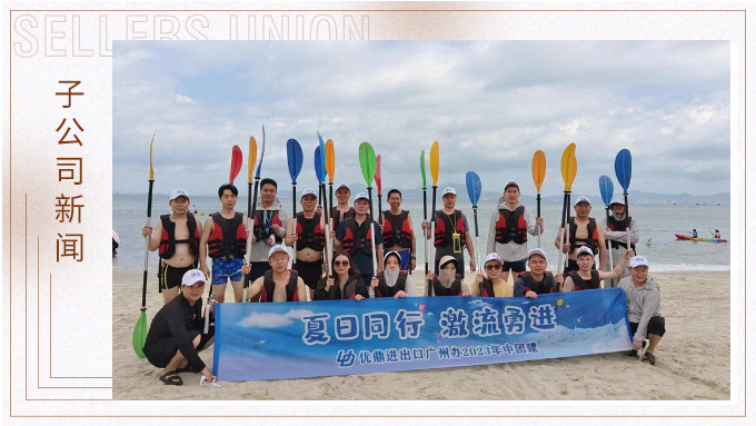 夏日同行，激流勇進(jìn)