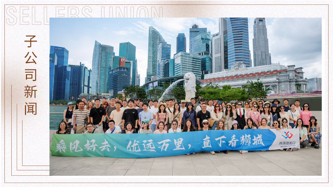 乘風(fēng)好去，優(yōu)遠(yuǎn)萬里，直下看獅城