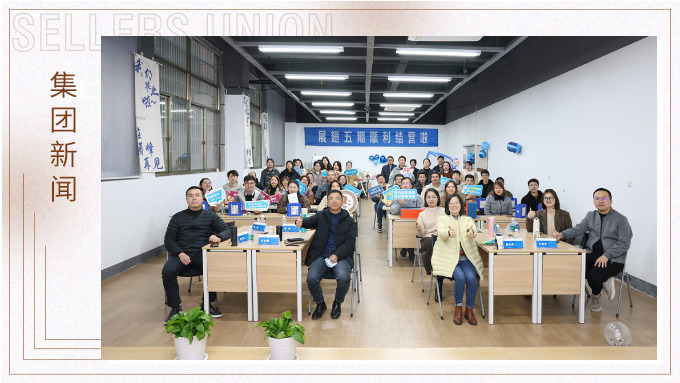 展翅高飛鳥，縱橫闖天涯——展翅五期順利結業