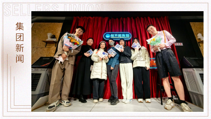 辭舊迎新，共赴盛宴