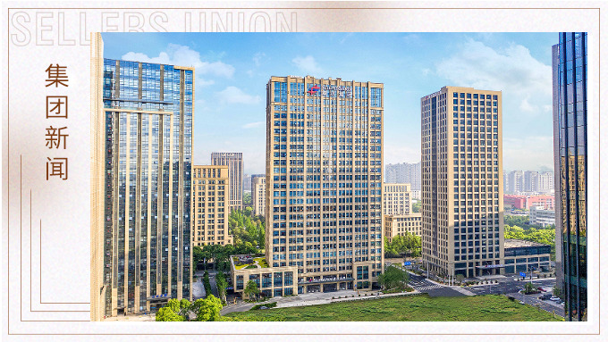 賽爾集團榮獲北侖區開放引領示范企業稱號，收到極氪007電車獎勵