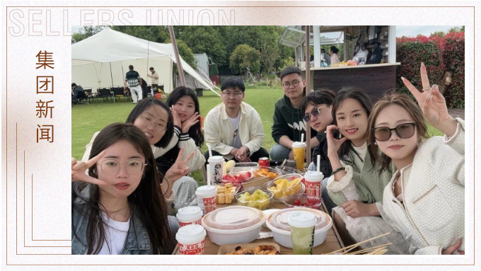 齊聚幸福湖，共鑲美好