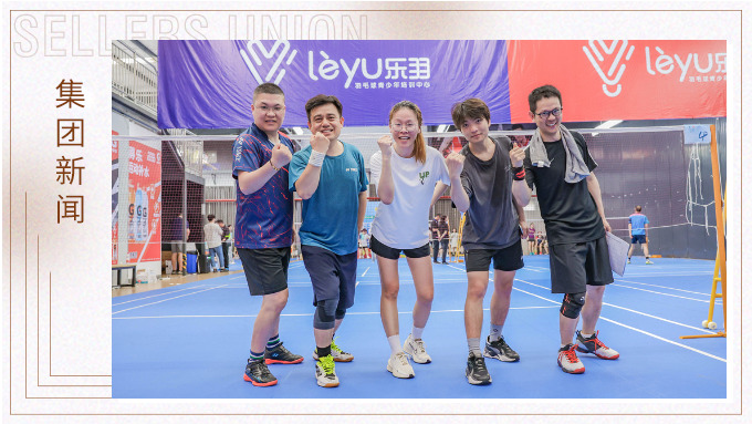 羽林爭霸，以球會(huì)友！賽爾集團(tuán)積極參與寧波“高新杯”羽毛球比賽