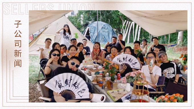 凝心聚力，蝶變新生——記優勝業務二部上半年團建活動