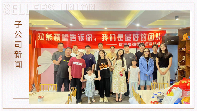 夏日?qǐng)F(tuán)建“趣”轟趴，給周末來(lái)一劑“開(kāi)溜靈感”！