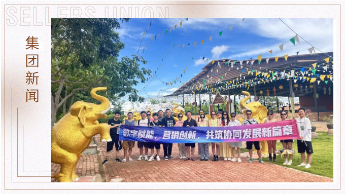 一生中總有個夏天要給泰蘭德——記數(shù)字技術(shù)部、網(wǎng)絡(luò)營銷部泰國游