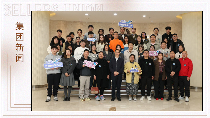 溫暖相伴，感恩同行！賽爾集團(tuán)2024年家庭開放日順利舉行