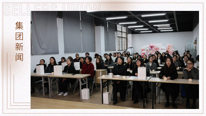 花樣賽爾，她啟新程——賽爾集團財務管理部2024年年會暨三八節活動