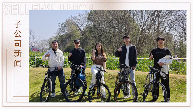 感受春天的氣息——優(yōu)騰公共組的植物園春日騎行賞花活動(dòng)