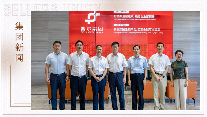 深入企業(yè)問需解難,共謀外貿發(fā)展新篇——寧波市政協(xié)陳龍主席深入賽爾集團調研